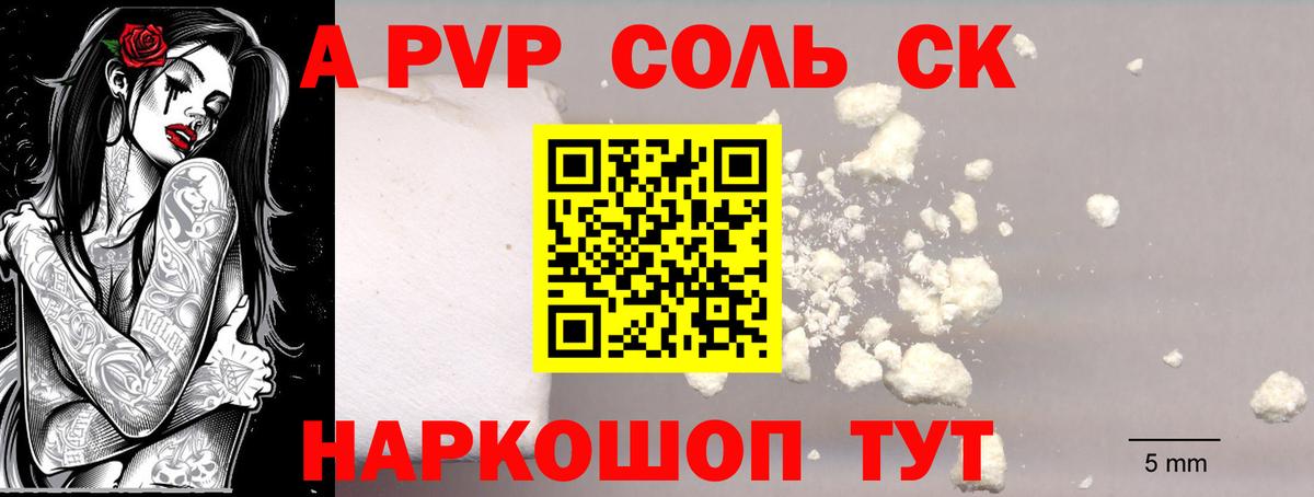 Alpha PVP мука Красный Сулин