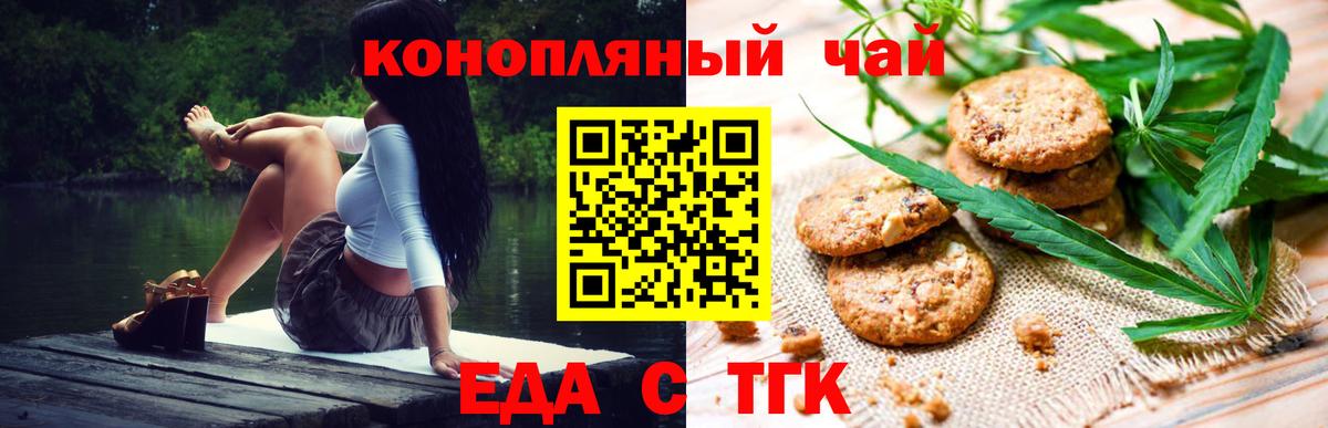 Красный Сулин  Canna-Cookies марихуана  Вход с VPN 