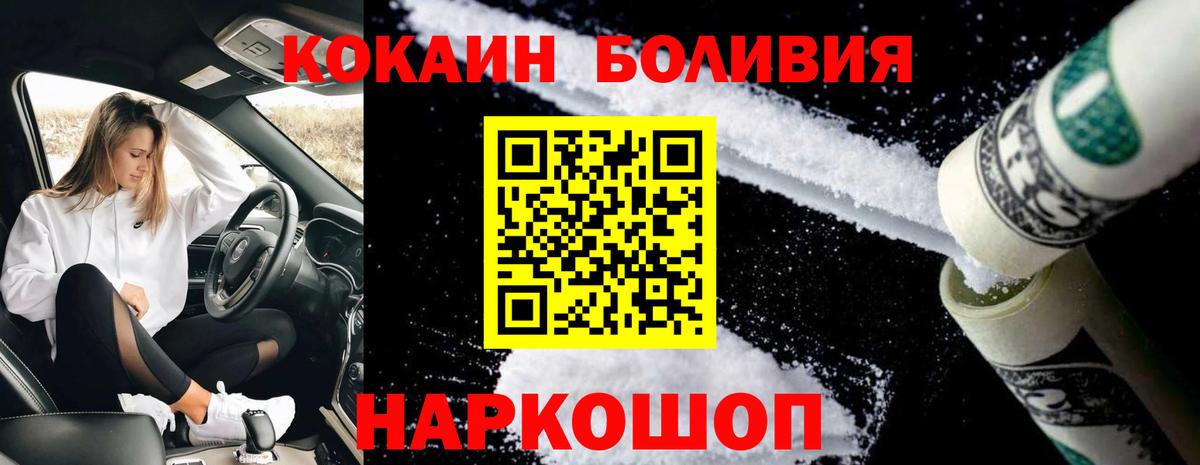 Красный Сулин  COCAIN Колумбийский  Вход с VPN  COCAIN Эквадор 