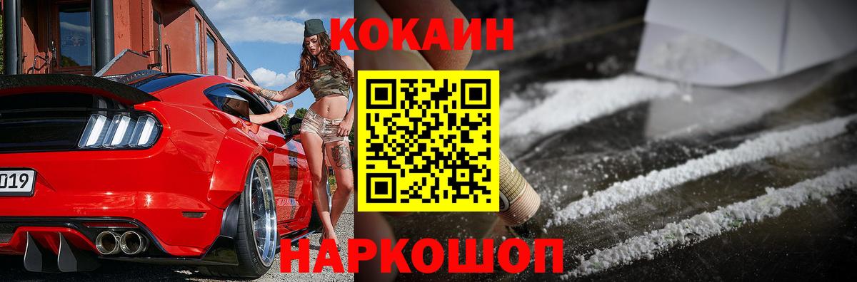 COCAIN 98% Красный Сулин