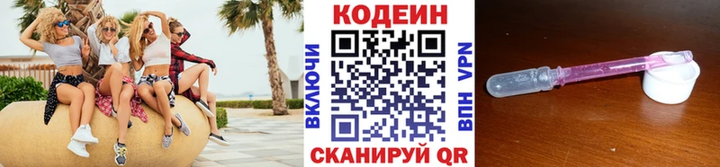 площадка состав кракен онион Красный Сулин Codein напиток Lean (лин)