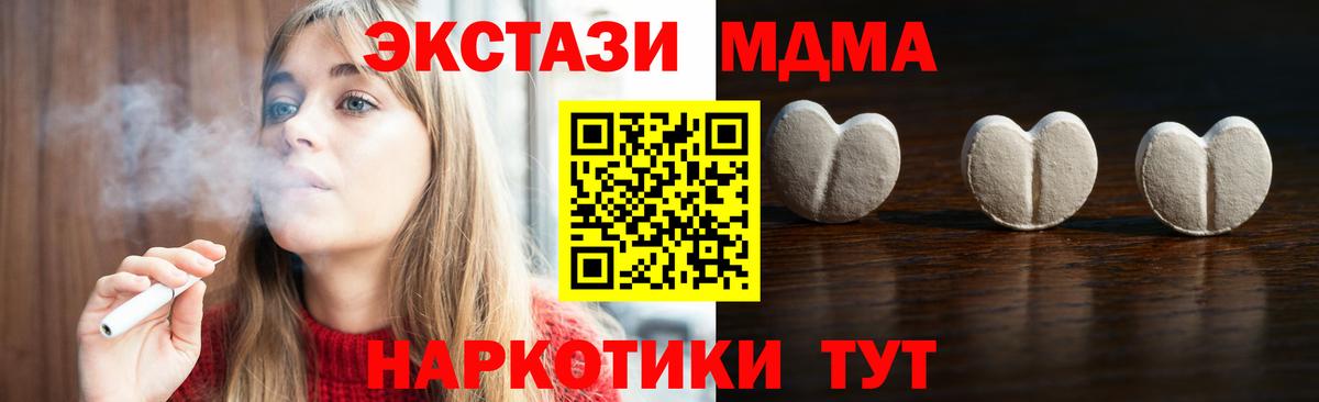 Ecstasy 280 MDMA Красный Сулин
