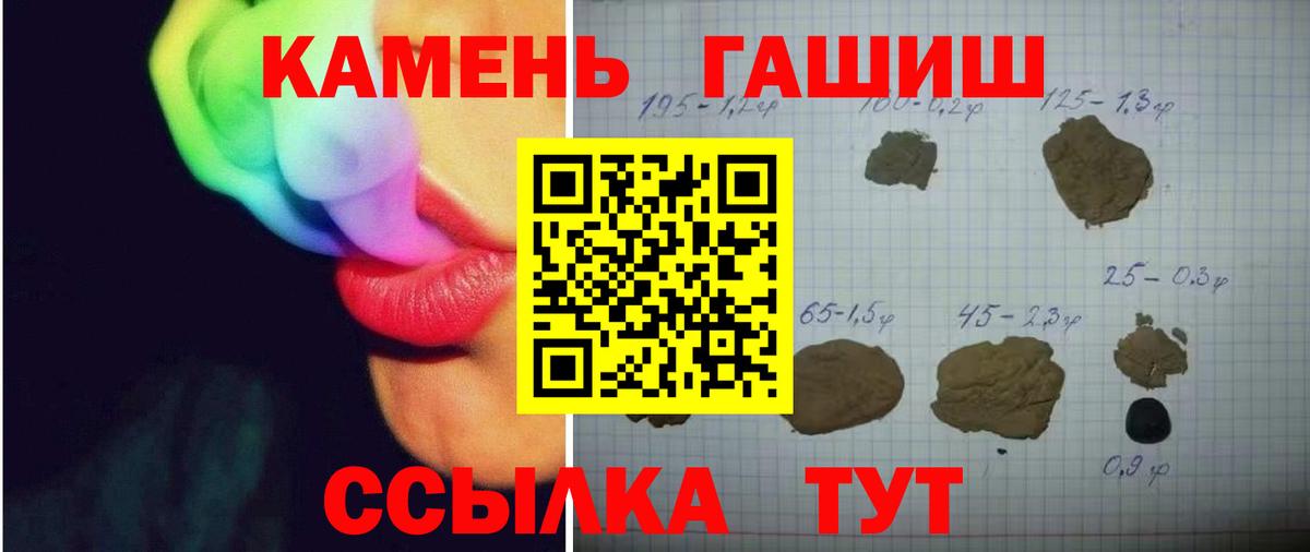 Гашиш гарик Красный Сулин