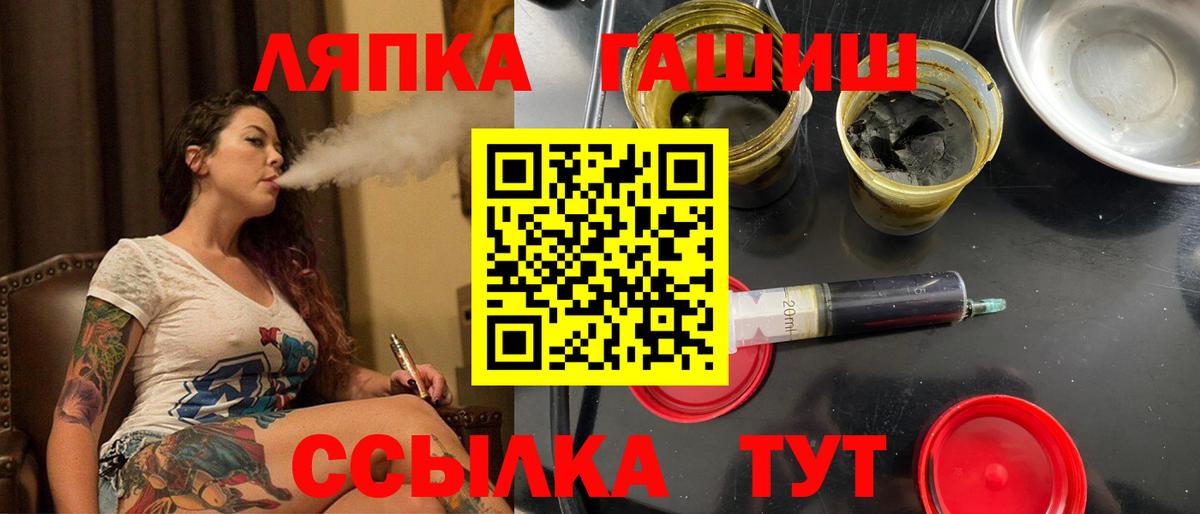 ГАШИШ убойный  Гашиш  Гашиш хэш  Красный Сулин  Вход с VPN 
