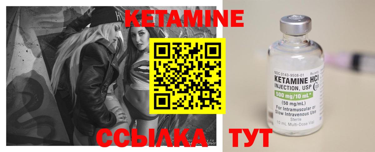 Кетамин VHQ  КЕТАМИН VHQ  Красный Сулин  Вход с VPN 