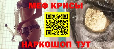 мефедрон VHQ Камышлов