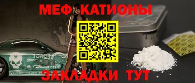 мефедрон VHQ Камышлов