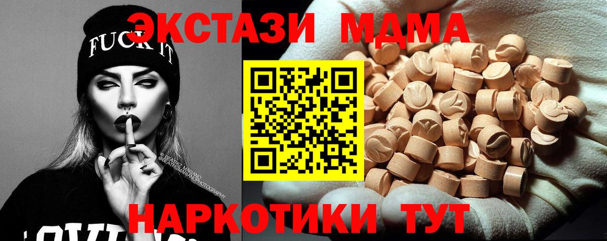 МДМА crystal Красный Сулин