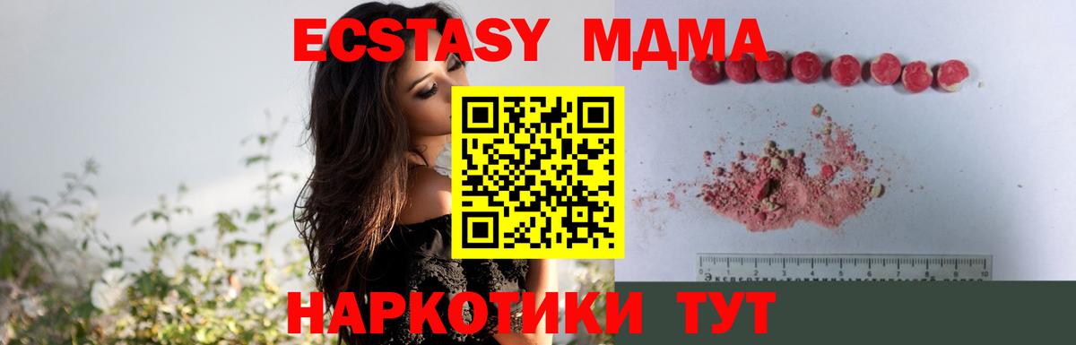 MDMA VHQ  MDMA VHQ  Вход с VPN  Красный Сулин 
