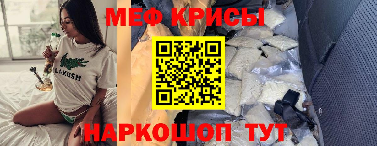 Мефедрон  Вход с VPN  Красный Сулин  Мефедрон  закладка  МЕФ мяу мяу 