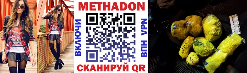 МЕТАДОН кристалл  Красный Сулин 