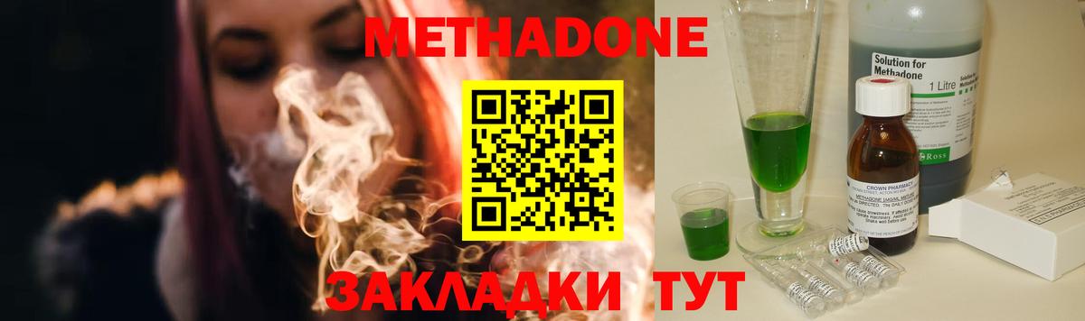 Метадон кристалл  Вход с VPN  Метадон мёд  Красный Сулин 