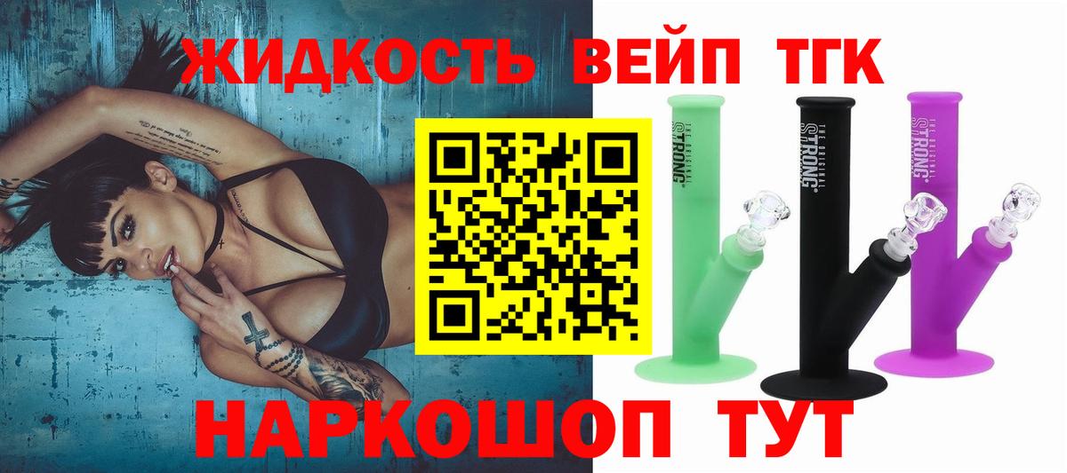 Красный Сулин  Дистиллят ТГК THC oil  купить наркотик  Вход с VPN 