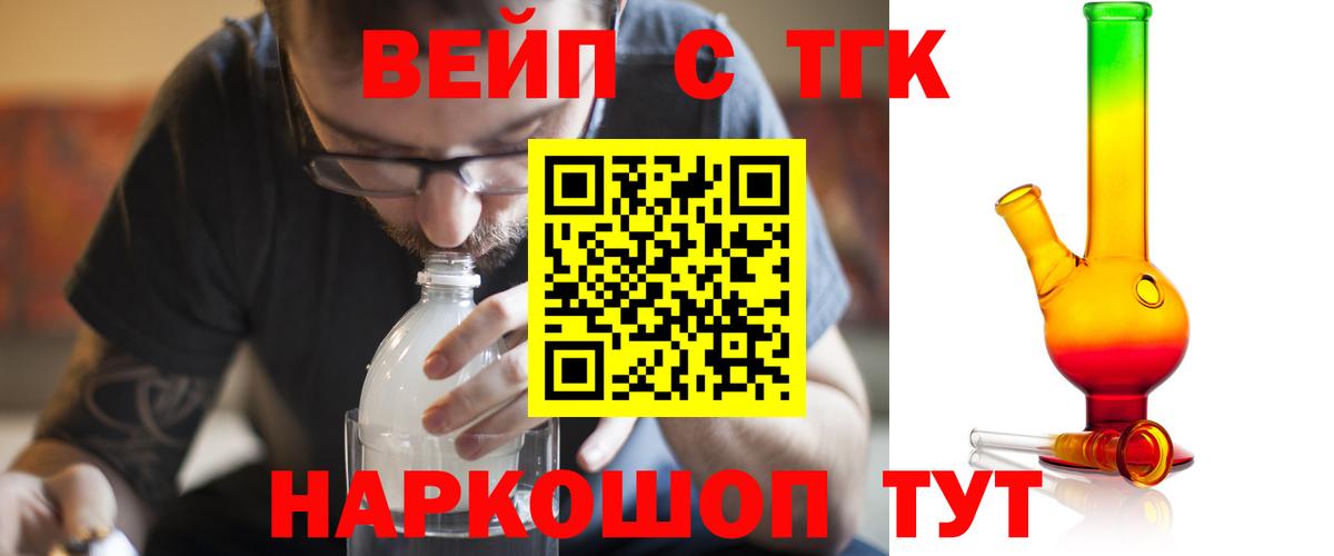 Дистиллят ТГК жижа Красный Сулин